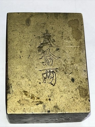 Antique chinese brass scale - antique,